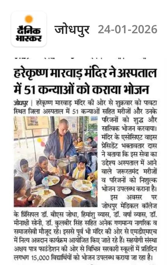 Hare Krishna Marwar in the news 3